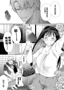 Page 35 of nao tyanNTR～ zu ki ni naxtu ta hito ha、 osana nazimi no o tou san desi ta。～