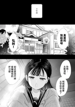 Page 3 of nao tyanNTR～ zu ki ni naxtu ta hito ha、 osana nazimi no o tou san desi ta。～