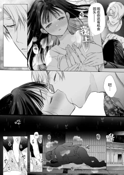 Page 40 of nao tyanNTR～ zu ki ni naxtu ta hito ha、 osana nazimi no o tou san desi ta。～