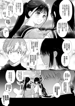 Page 6 of nao tyanNTR～ zu ki ni naxtu ta hito ha、 osana nazimi no o tou san desi ta。～