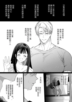 Page 83 of nao tyanNTR～ zu ki ni naxtu ta hito ha、 osana nazimi no o tou san desi ta。～