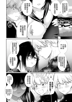 Page 8 of nao tyanNTR～ zu ki ni naxtu ta hito ha、 osana nazimi no o tou san desi ta。～