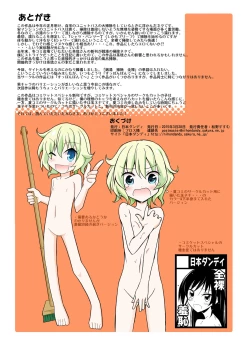 Page 28 of Supponpon de Sentou no Souji | Butt Naked Bathhouse Cleaning