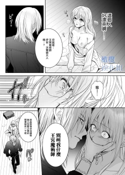 Page 15 of majutsu-shi no hana ori｜魔法师的花牢