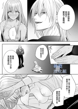 Page 16 of majutsu-shi no hana ori｜魔法师的花牢