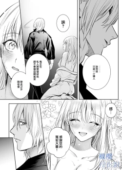 Page 18 of majutsu-shi no hana ori｜魔法师的花牢