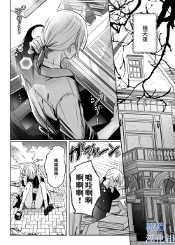 Page 24 of majutsu-shi no hana ori｜魔法师的花牢