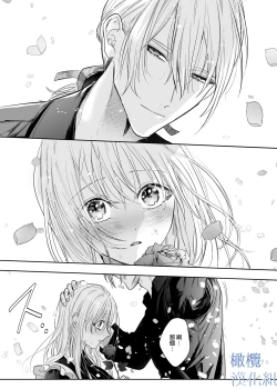 Page 28 of majutsu-shi no hana ori｜魔法师的花牢