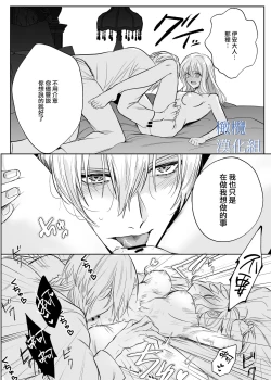 Page 38 of majutsu-shi no hana ori｜魔法师的花牢