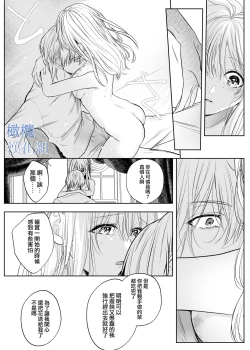 Page 42 of majutsu-shi no hana ori｜魔法师的花牢