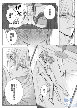 Page 44 of majutsu-shi no hana ori｜魔法师的花牢