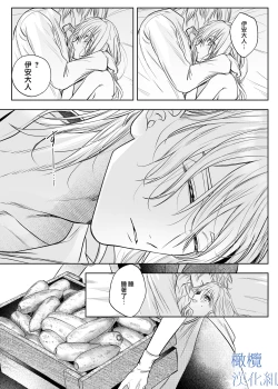 Page 45 of majutsu-shi no hana ori｜魔法师的花牢