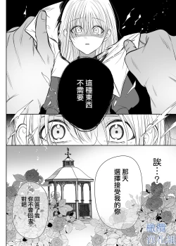 Page 52 of majutsu-shi no hana ori｜魔法师的花牢