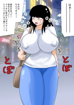 Page 43 of 128巨乳処女JDとヤリ〇ンどものCG集！