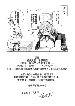 Page 24 of Sonna ni Yokkyuu Fuman ni Miemasu ka!? | 我看起来有那么欲求不满吗!?