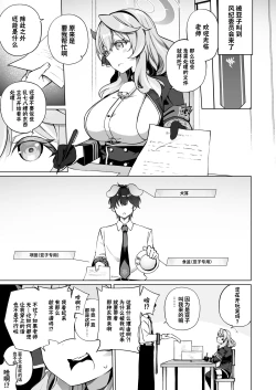 Page 4 of Sonna ni Yokkyuu Fuman ni Miemasu ka!? | 我看起来有那么欲求不满吗!?