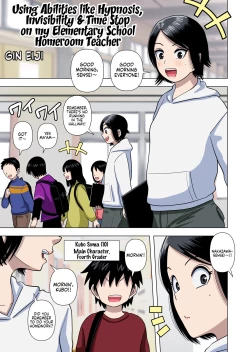 Page 3 of Shougakkou no Tannin no Sensei ni Saimin toka Jikan Teishi toka Toumei Ningen toka Iroiro | Using Abilities like Hypnosis, Invisibility & Time Stop on my Elementary School Homeroom Teacher