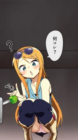 Page 1 of Kousaka Kirino