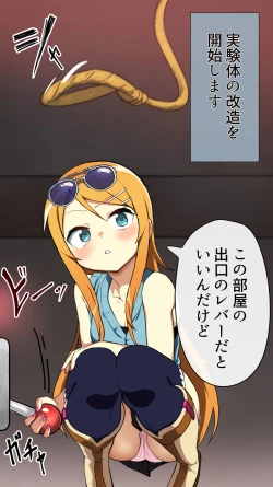 Page 2 of Kousaka Kirino