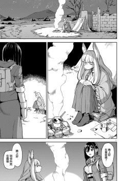 Page 5 of Shinkon Ryokou   Ikokka | 來一場蜜月旅行