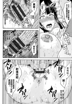 Page 59 of Shinen Immoral