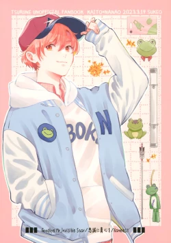 Page 102 of Ore no Suki Kimi no Suki Kimi ga Suki