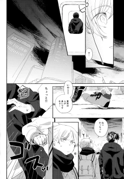 Page 11 of Ore no Suki Kimi no Suki Kimi ga Suki