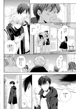 Page 13 of Ore no Suki Kimi no Suki Kimi ga Suki