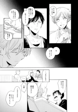 Page 26 of Ore no Suki Kimi no Suki Kimi ga Suki