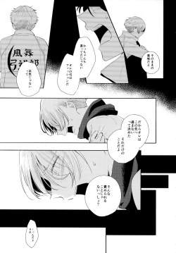 Page 28 of Ore no Suki Kimi no Suki Kimi ga Suki