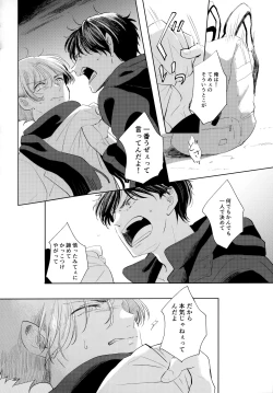Page 29 of Ore no Suki Kimi no Suki Kimi ga Suki