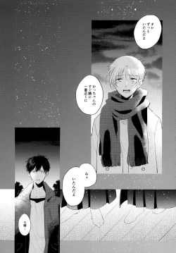 Page 32 of Ore no Suki Kimi no Suki Kimi ga Suki