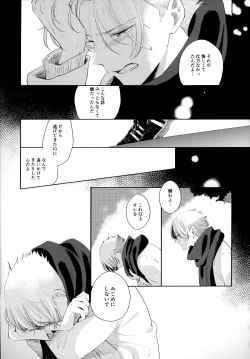 Page 34 of Ore no Suki Kimi no Suki Kimi ga Suki
