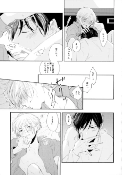 Page 44 of Ore no Suki Kimi no Suki Kimi ga Suki