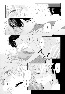Page 46 of Ore no Suki Kimi no Suki Kimi ga Suki
