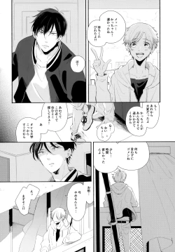 Page 53 of Ore no Suki Kimi no Suki Kimi ga Suki