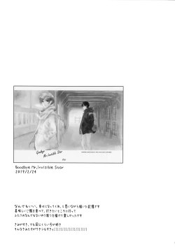 Page 56 of Ore no Suki Kimi no Suki Kimi ga Suki