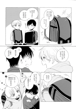 Page 60 of Ore no Suki Kimi no Suki Kimi ga Suki