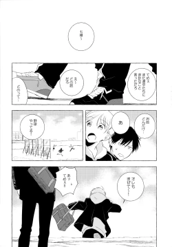 Page 66 of Ore no Suki Kimi no Suki Kimi ga Suki