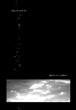 Page 6 of Ore no Suki Kimi no Suki Kimi ga Suki