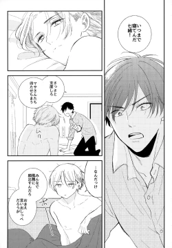 Page 71 of Ore no Suki Kimi no Suki Kimi ga Suki