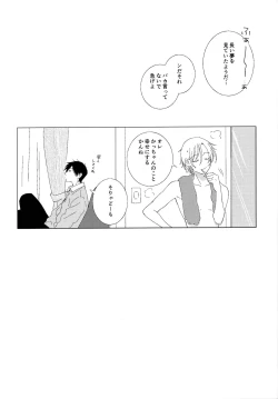 Page 73 of Ore no Suki Kimi no Suki Kimi ga Suki