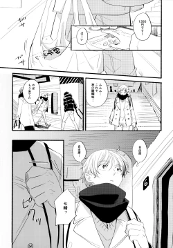 Page 8 of Ore no Suki Kimi no Suki Kimi ga Suki