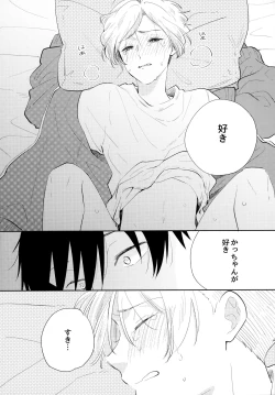 Page 93 of Ore no Suki Kimi no Suki Kimi ga Suki