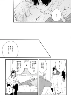 Page 96 of Ore no Suki Kimi no Suki Kimi ga Suki