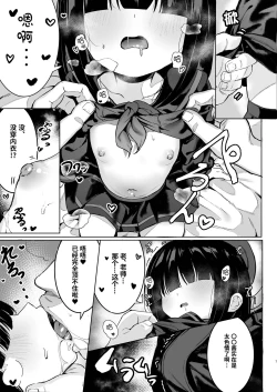 Page 7 of Puni Mob | 软乎乎杂鱼酱