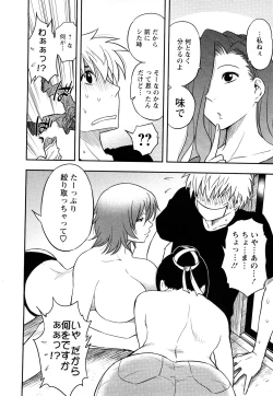 Page 144 of Megamisou Panic!