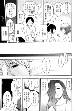 Page 151 of Megamisou Panic!