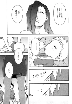 Page 167 of Megamisou Panic!