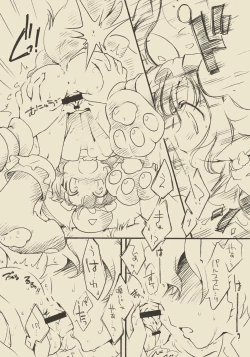 Page 8 of Hotette Nugumin!